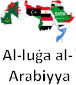 Al-luġa al-ʿ Arabiyya